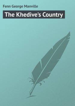 Скачать The Khedive's Country - Fenn George Manville