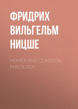 Скачать Homer and Classical Philology - Фридрих Вильгельм Ницше