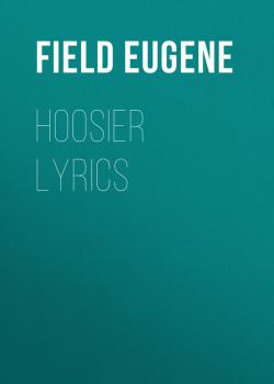Скачать Hoosier Lyrics - Field Eugene