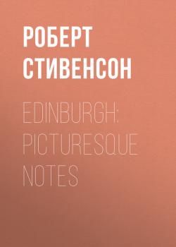 Скачать Edinburgh: Picturesque Notes - Роберт Стивенсон