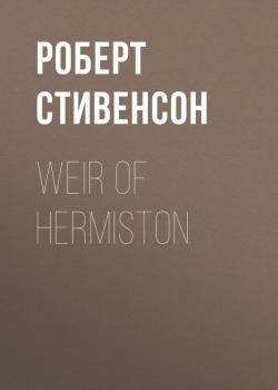Скачать Weir of Hermiston - Роберт Стивенсон