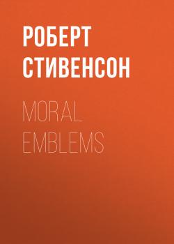 Скачать Moral Emblems - Роберт Стивенсон