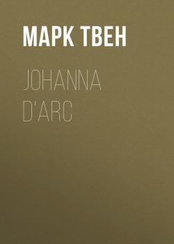 Скачать Johanna d'Arc - Марк Твен