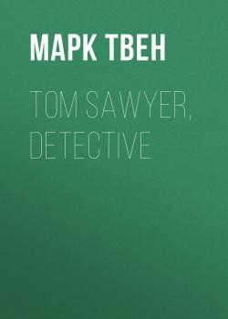 Скачать Tom Sawyer, Detective - Марк Твен