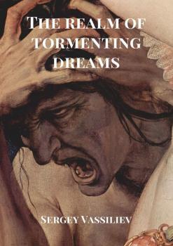 Скачать The realm of tormenting dreams - Sergey Vassiliev
