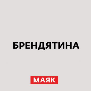 Скачать Marriott - Творческий коллектив шоу «Сергей Стиллавин и его друзья»