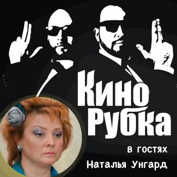 Скачать Актриса театра и кино Наталья Унгард - Павел Дикан