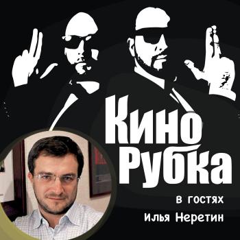 Скачать Продюсер Илья Неретин - Павел Дикан