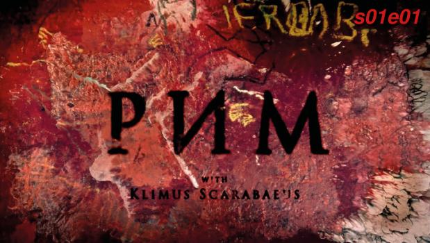 Скачать Рим с Климусом Скарабеусом - первый сезон, первая серия 