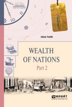 Скачать Wealth of nations in 3 p. Part 2. Богатство народов в 3 ч. Часть 2 - Адам Смит
