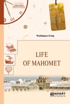 Скачать Life of Mahomet. Жизнь Магомета - Вашингтон Ирвинг