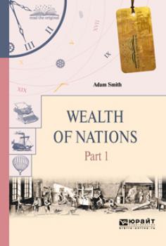 Скачать Wealth of nations in 3 p. Part 1. Богатство народов в 3 ч. Часть 1 - Адам Смит