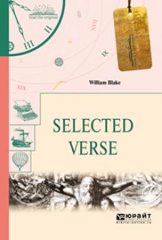 Скачать Selected Verse. Избранные стихи - Уильям Блейк