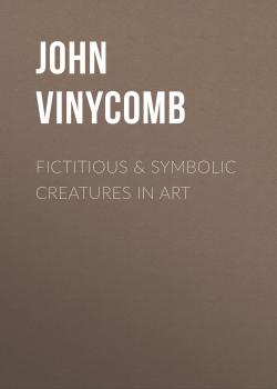 Скачать Fictitious & Symbolic Creatures in Art - John Vinycomb