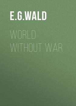Скачать World Without War - E. G. von Wald