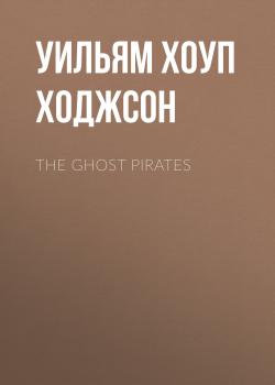 Скачать The Ghost Pirates - Уильям Хоуп Ходжсон