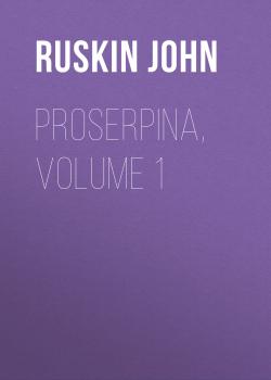 Скачать Proserpina, Volume 1 - Ruskin John