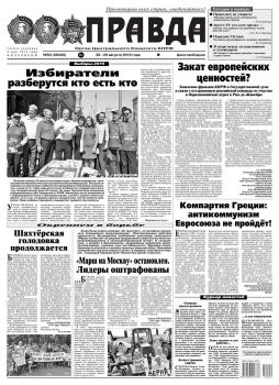 Скачать Правда 94-2016 - Редакция газеты Правда