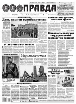Скачать Правда 19 - Редакция газеты Правда