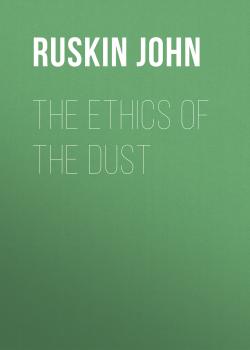 Скачать The Ethics of the Dust - Ruskin John
