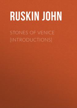Скачать Stones of Venice [introductions] - Ruskin John