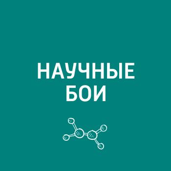 Скачать Наука и медицина - Евгений Стаховский