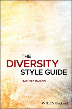 Скачать The Diversity Style Guide - Rachele  Kanigel