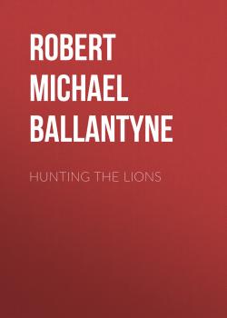 Скачать Hunting the Lions - Robert Michael Ballantyne