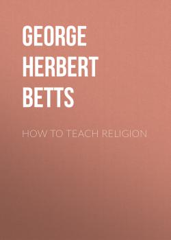 Скачать How to Teach Religion - George Herbert Betts