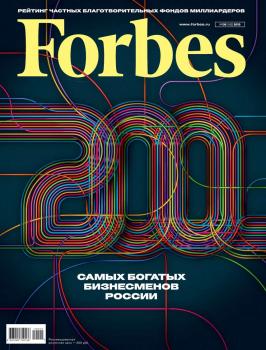 Скачать Forbes 05-2019 - Редакция журнала Forbes