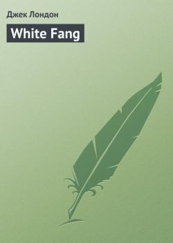 Скачать White Fang - Джек Лондон