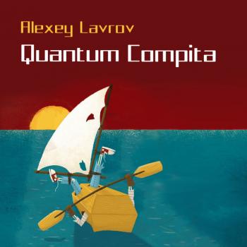 Скачать Quantum compita - Алексей Лавров