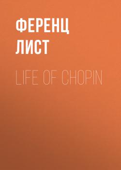 Скачать Life of Chopin - Ференц Лист