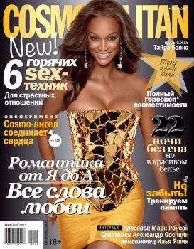 Скачать Cosmopolitan 02-2013 - Редакция журнала Cosmopolitan