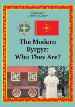 Скачать The Modern Kyrgyz: Who They Are? - Unais Gomes
