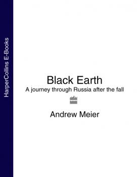 Скачать Black Earth: A journey through Russia after the fall - Andrew  Meier