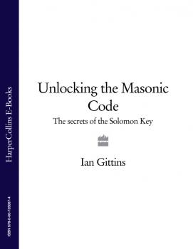 Скачать Unlocking the Masonic Code: The Secrets of the Solomon Key - Ian  Gittins