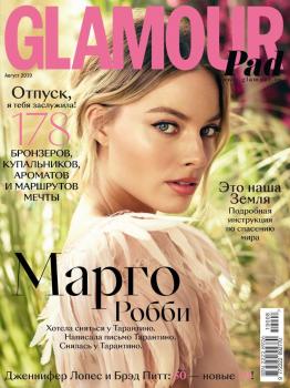 Скачать Glamour 08-2019 - Редакция журнала Glamour