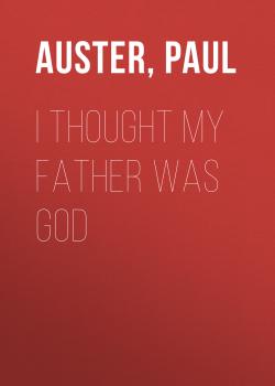 Скачать I Thought My Father Was God - Paul  Auster