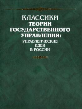 Скачать Отчетный доклад XVII съезду партии о работе ЦК ВКП(б) - Иосиф Сталин