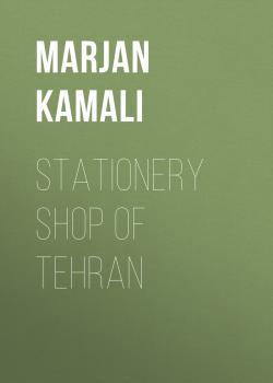 Скачать Stationery Shop of Tehran - Marjan Kamali