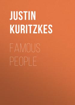 Скачать Famous People - Justin Kuritzkes
