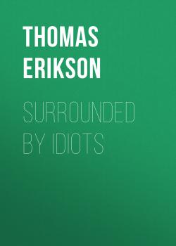 Скачать Surrounded by Idiots - Thomas Erikson