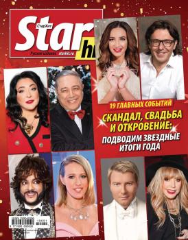 Скачать Starhit 51-2019 - Редакция журнала Starhit