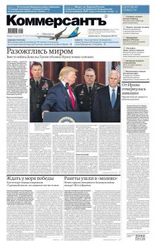 Скачать Коммерсантъ (понедельник-пятница) 01-2020 - Редакция газеты Коммерсантъ (понедельник-пятница)
