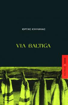 Скачать Via Baltica (сборник) - Юргис Кунчинас