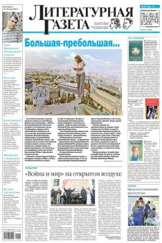 Скачать Литературная газета №29 (6377) 2012 - Отсутствует