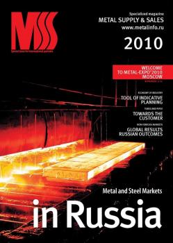 Скачать Metal supply & sales 2010 - Отсутствует