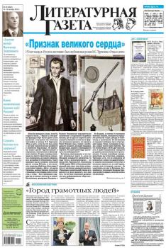 Скачать Литературная газета №40 (6387) 2012 - Отсутствует