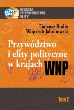 Скачать Przywództwo i elity polityczne w krajach WNP - Wojciech Jakubowski